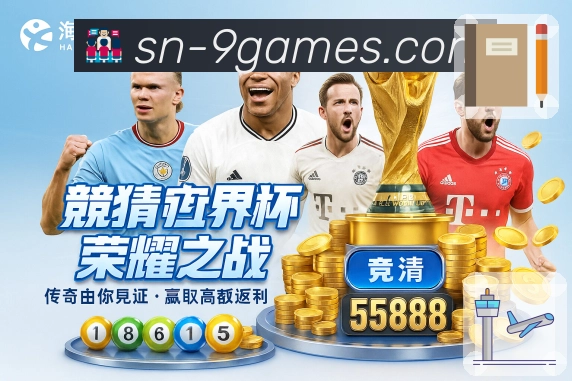 <strong>九游会</strong>体育买球赔率 App 截图